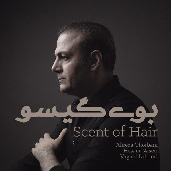 دانلود آهنگ بوی گیسو دانلود آهنگ بوی گیسو